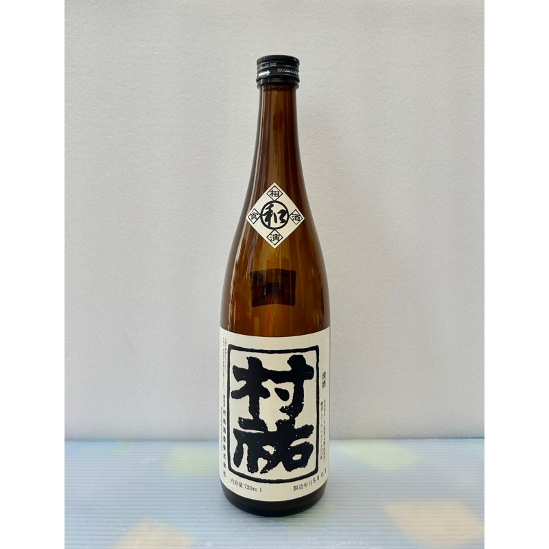 日本酒 村祐吟釀和吟釀 0.72L「空酒瓶」