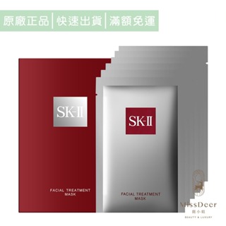 SK-II 青春敷面膜6片/盒裝 (鹿小姐美妝) 保濕 透亮 服貼