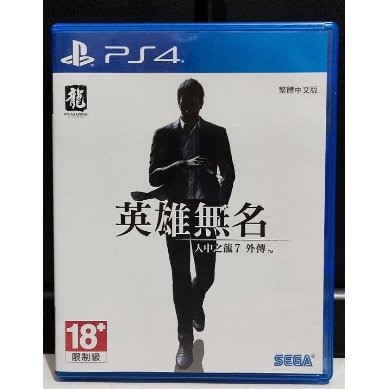 PS4人中之龍7 外傳 英雄無名 二手中文版