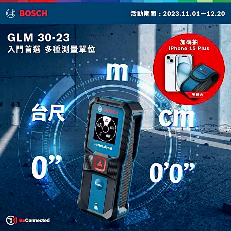 BOSCH 博世 30米測距儀(GLM 30-23) 現貨供應中