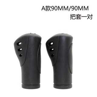 腳踏車橡膠把套 長短把套 握把 把手 轉把變速器短把套自行車配件