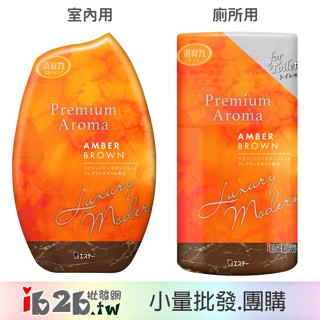 【ib2b】日本進口 ST雞仔牌 消臭力 Premium Aroma 空間除臭劑 琥珀棕 廁所用/室內用 -6入