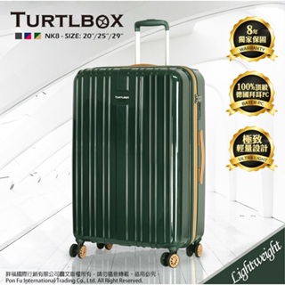 TURTLBOX 特托堡斯 行李箱 25吋 超輕量 旅行箱 防盜防爆拉鏈 拉桿箱 NK8
