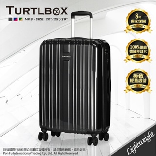 TURTLBOX 特托堡斯 行李箱 29吋 超輕量 雙層防盜防爆拉鏈 雙排輪 旅行箱 NK8