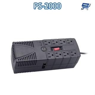昌運監視器 IDEAL愛迪歐 PS-2000 2000VA 三段式穩壓器 全電子式穩壓器 AVR穩壓器
