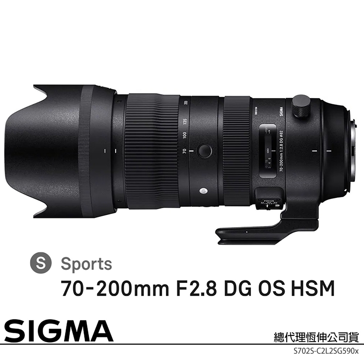 福利品~SIGMA 70-200mm F2.8 DG OS HSM Sports (公司貨) 望遠變焦鏡頭 全片幅單反