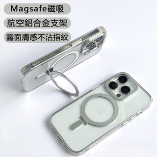 一體支架防摔保護殼 Magsafe磁吸手機殼 適用於 iPhone 15 plus 14 12 13 Pro Max