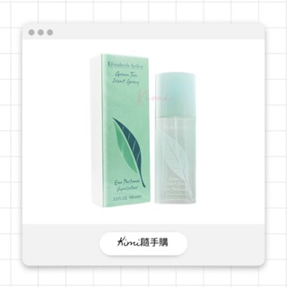 Elizabeth Arden Green Tea 綠茶中性 淡香水100ml