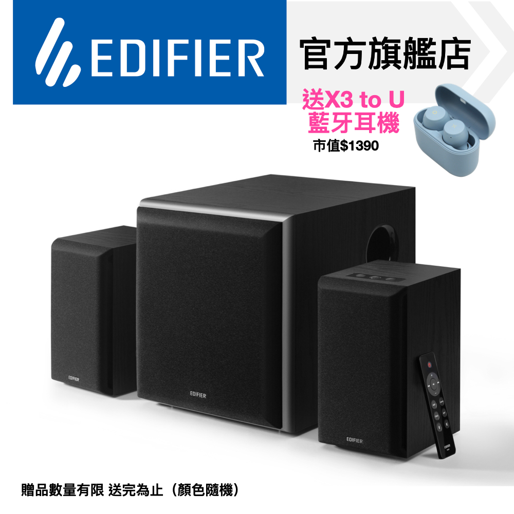 【EDIFIER】M601DB 2.1多媒體藍牙喇叭 無線重低音音箱 主動式揚聲器 音響