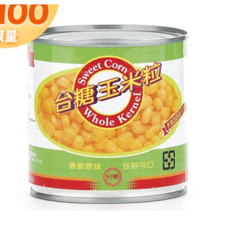 台糖 玉米粒340g/罐  3罐一組蝦皮賣場最便宜