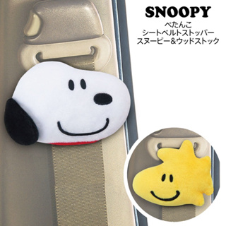 日本正版 Snoopy 史努比 糊塗塔克大頭絨毛車用安全帶鬆緊扣固定夾2入組 安全扣 車用安全帶造型扣 汽車安全帶裝飾扣