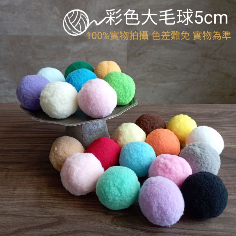 蒙特梭利 鬆散素材 藝術創作 魔法玉米 毛球 DIY