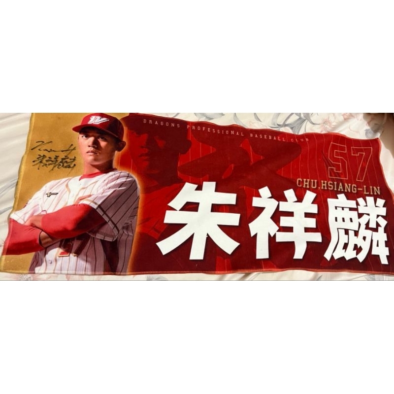 拿莫2021年版毛巾親簽（有簽名）