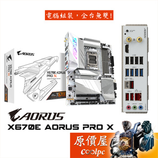 GIGABYTE技嘉 X670E AORUS PRO X【ATX】DDR5/AM5腳位/主機板/原價屋