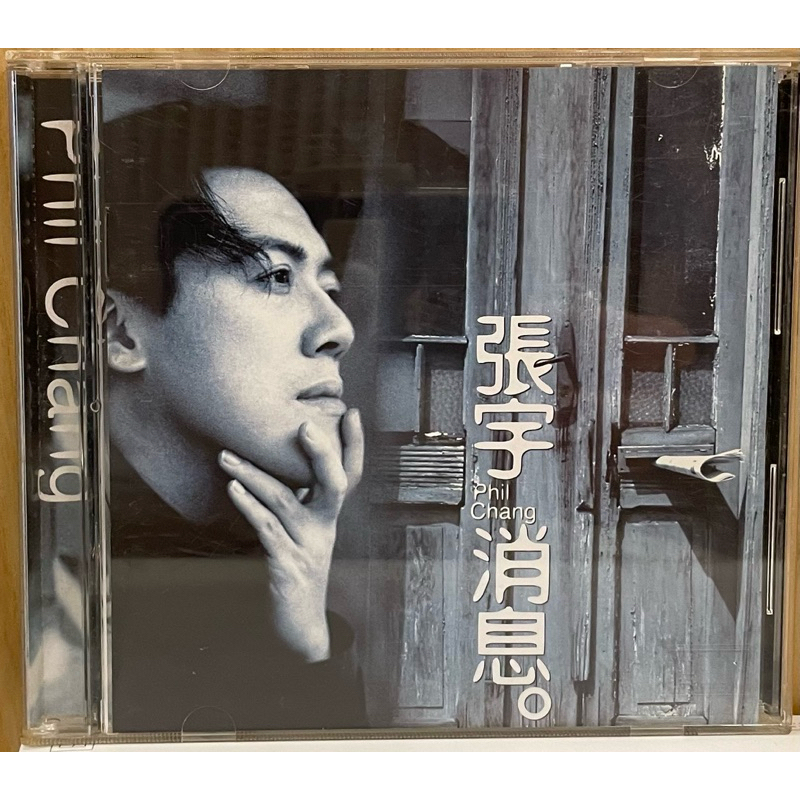 張宇 專輯 - 消息