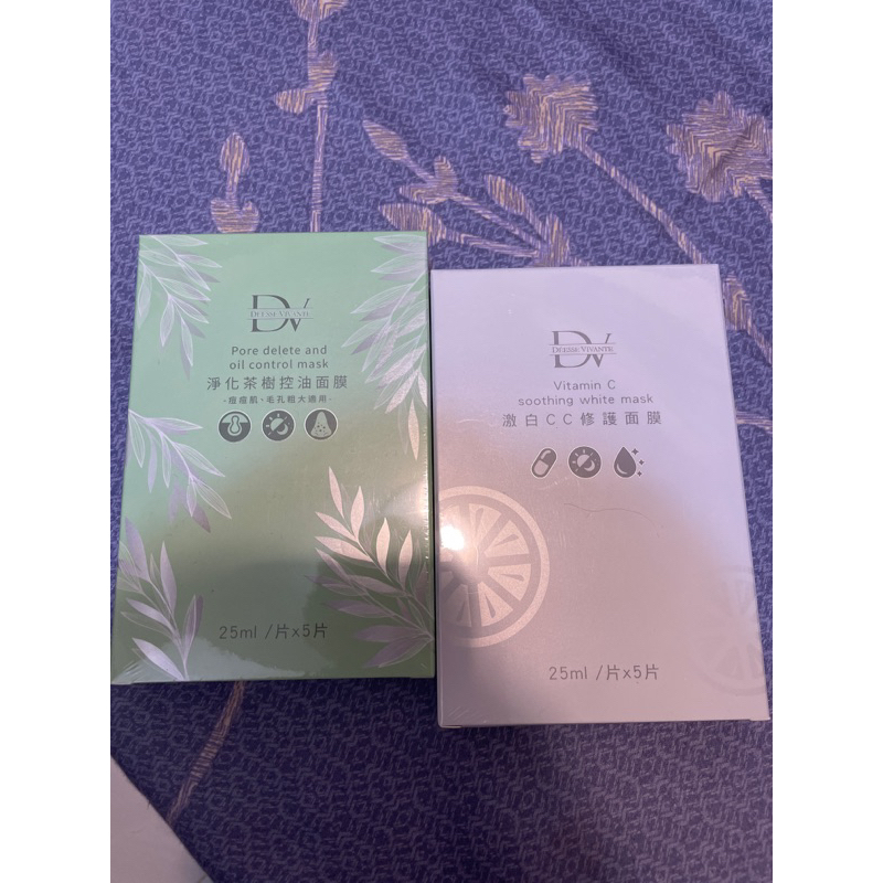 DV 激白CC修護面膜 淨化茶樹控油面膜 特潤10+玻尿酸水面膜 一盒5片