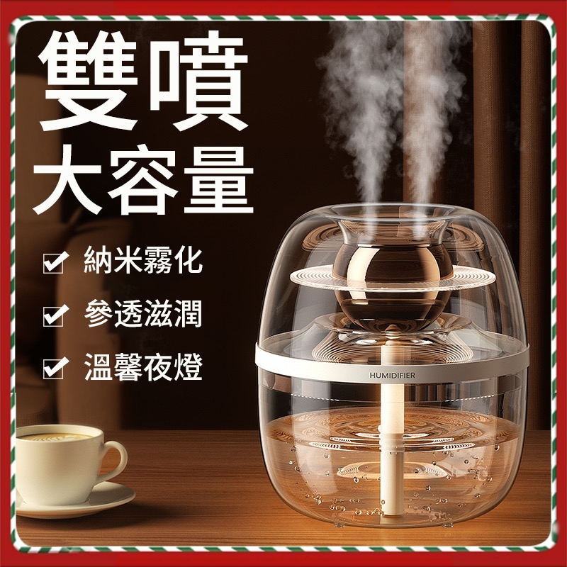 【贈香薰精油】3L全透水晶加濕器 雙噴大霧量 家用靜音 夜燈 噴霧機 净化空气機加濕器 水氧機 霧化機 大容量加濕器