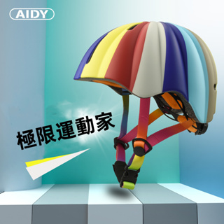 AIDY新品兒童輪滑頭盔 平衡車安全帽 滑步車安全帽 滑板頭盔 PC 一體成型 騎行頭盔 寶寶安全帽 兒童頭盔 混色頭盔
