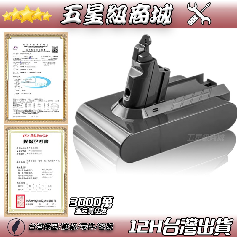 dyson電池 戴森 吸塵器 配件 買一送一 V12 V8電池 V7電池 dyson V6 V7 V10 戴森吸塵器