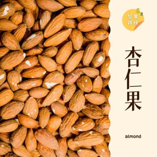 ｜大臺南五穀糧倉｜600g 1斤 NP25/27 生杏仁果 杏仁 杏仁果 美國 烘培杏仁果 低鹽烘培 綜合堅果 五穀雜糧