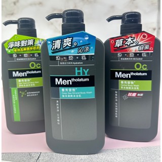 🐨【現貨】曼秀雷敦 男士沐浴乳系列 650ml / 淨味去油 / 海洋清爽 / 草本制菌