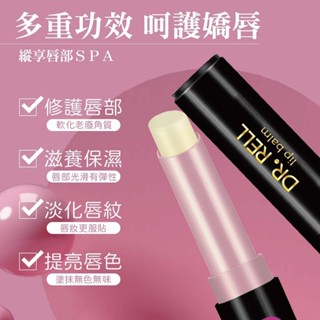 【雙雙的店】現貨 DR.RELL 凡士林滋養護唇膏3g