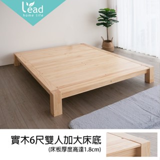 實木6尺雙人加大床底雙人加大床組床臺3.5尺單人床兒童床6尺床雙人加大床【171-BC001-2】Leader傢居館