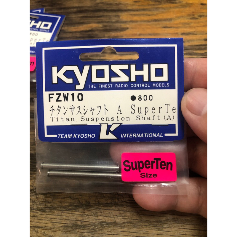 京商 Kyosho Fzw10 改裝鈦擺臂軸 A shaft  superten super10 零件