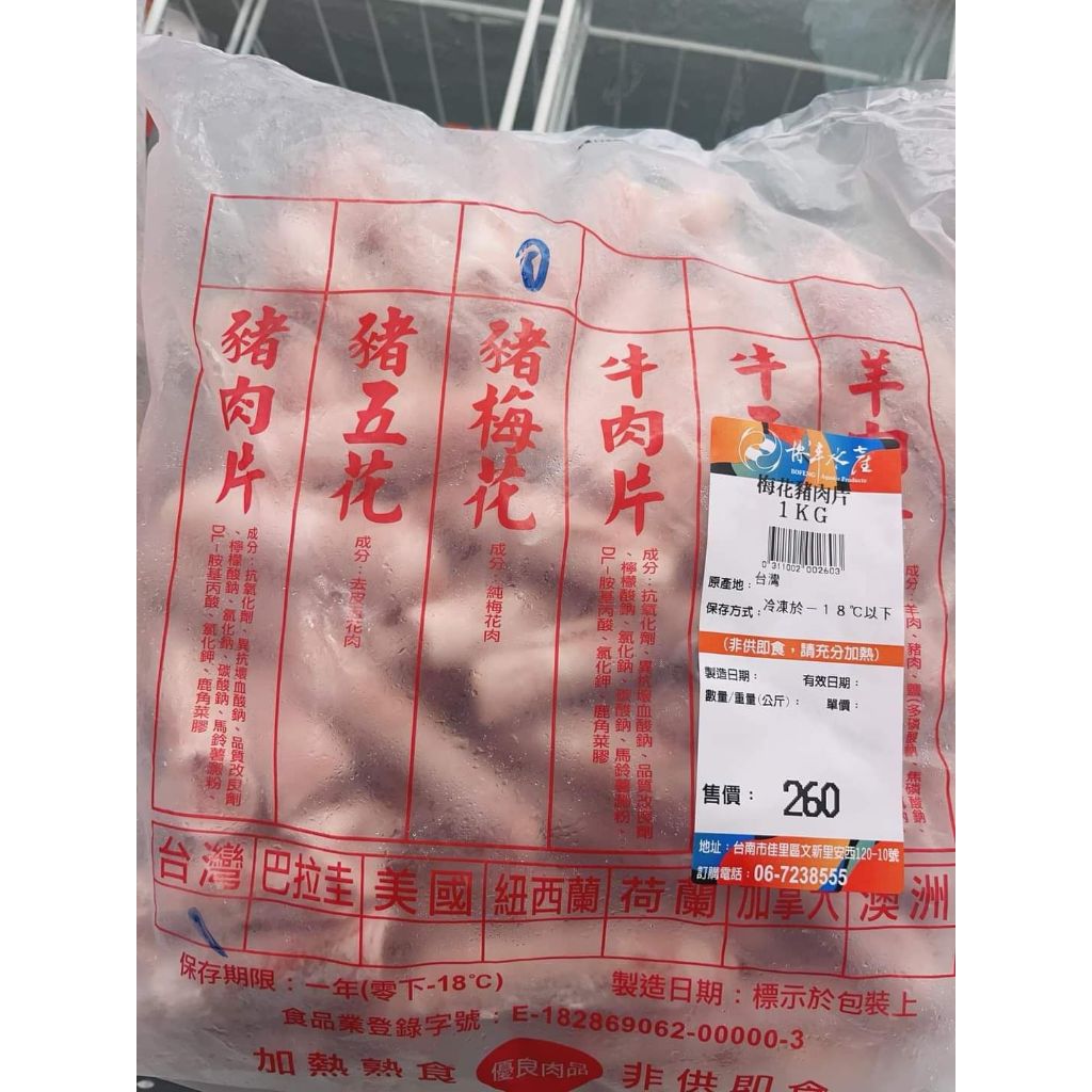 博丰水產  梅花豬肉片1Kg