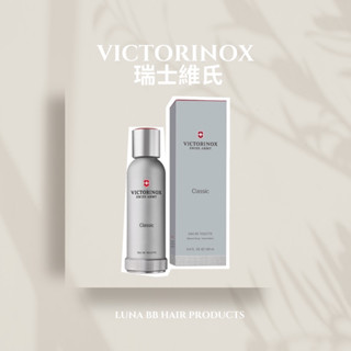 VICTORINOX 瑞士維氏 SWISS ARMY 瑞士刀 Classic 經典男性淡香水 100ml