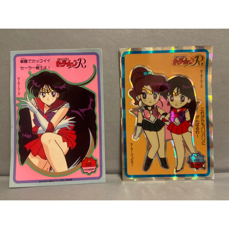 【日本絕版】美少女戰士 悠遊卡貼紙 タカラ TAKARA 卡片貼紙 閃卡 昭和 Vintage 老件￼