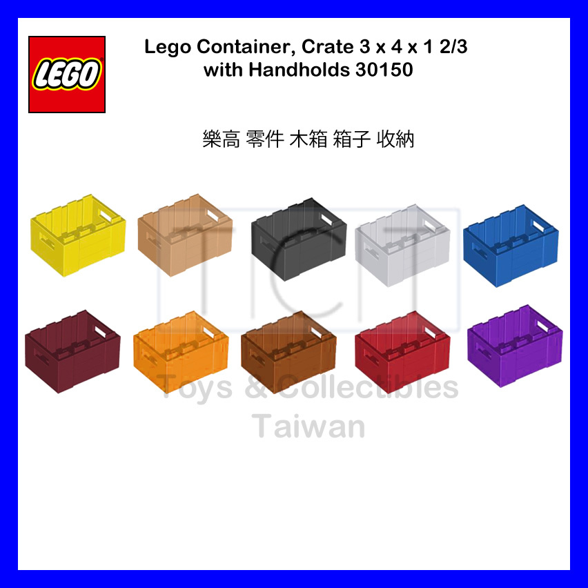 【TCT】樂高 LEGO 30150 木箱 箱子零件 收納 Crate