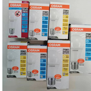 【OSRAM】歐司朗 LED燈泡 6.5W 8.5W 12W 14W 超廣角 LED燈泡晝光色 燈泡色