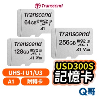 Transcend 創見 300S 記憶卡 附轉卡 64GB 128GB 256GB microSDXC TRS01