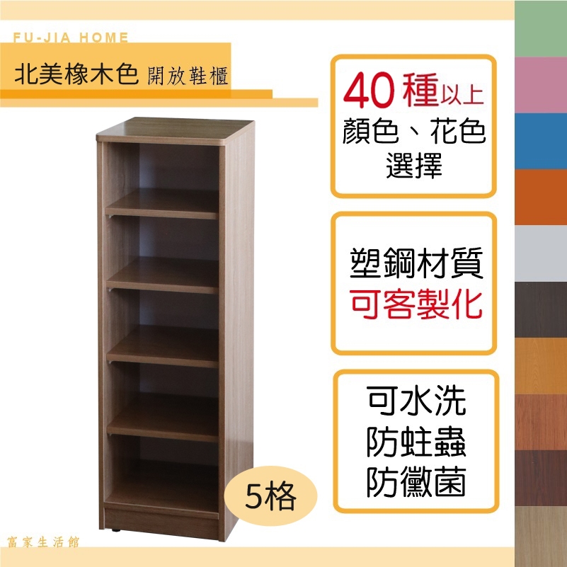 【富家生活館】免付運費 塑鋼防水材質1尺產品已組好加購產品鞋櫃40以上色樣開放櫃鞋櫃進門脫鞋櫃防霉菌、防水