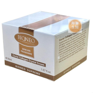 {現貨} 【BIONEO百妮】百妮白金魚子膠原勝肽保濕凝霜50ml BIONEO百妮白金魚子膠原勝肽保濕凝霜50ml