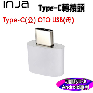 【INJA】Type-C to USB轉接頭- Type-C Android OTG 安卓轉接器 安卓OTG