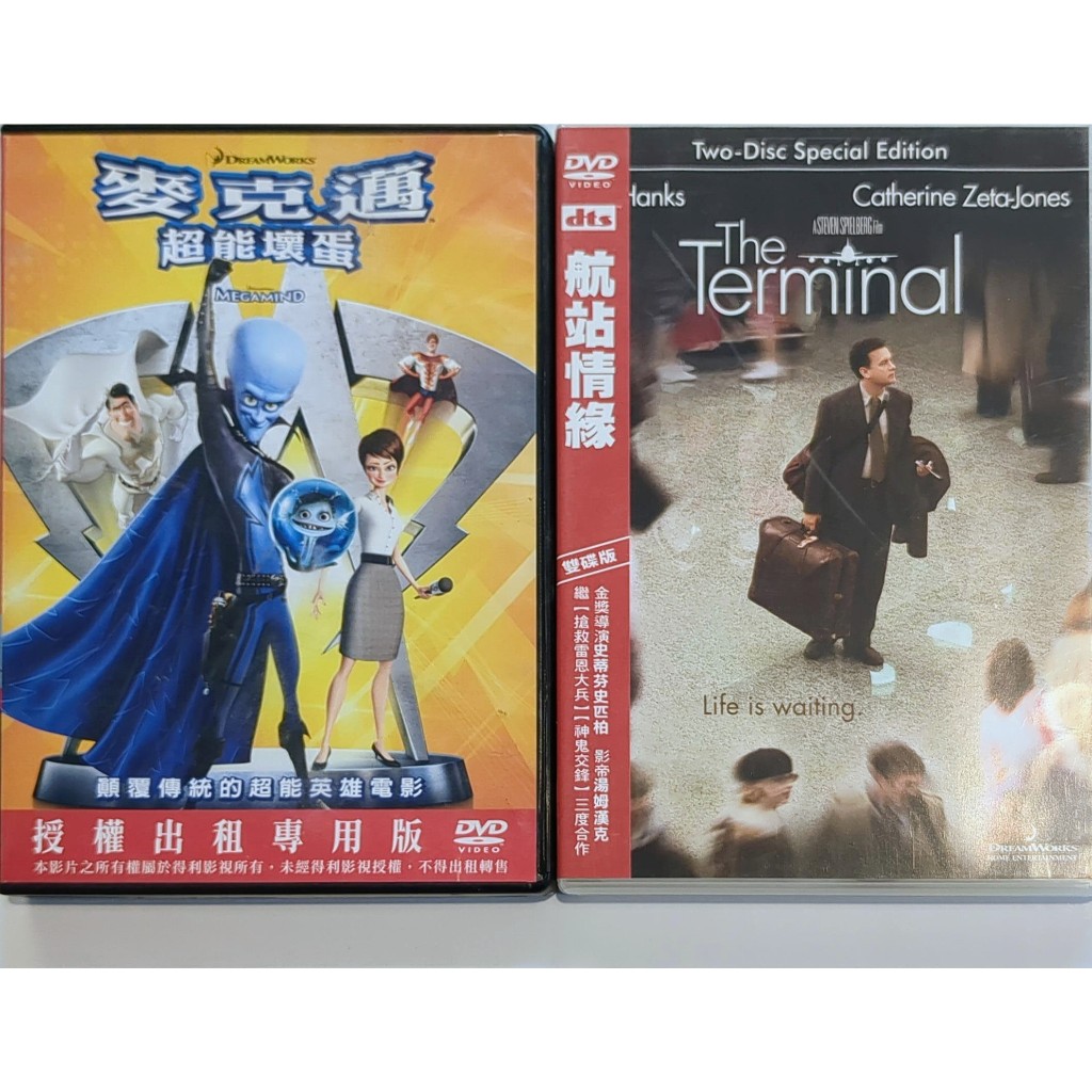 DVD ☆ 夢工廠系列｜麥可邁超能壞蛋｜航站情緣(雙碟版)｜出租版｜中古品