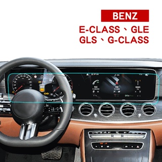 【KT BIKER】BENZ E-CLASS GLE GLS G-CLASS 2022 中控螢幕 儀錶板鋼化膜 賓士