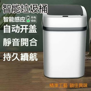 臺灣現貨🐳智慧垃圾桶 感應式智慧垃圾桶 大容量垃圾筒 垃圾筒 按壓式垃圾筒 自動感應 電動垃圾桶 免彎腰 廚房垃圾桶