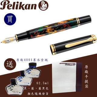 百利金 Pelikan M600 限量ART GLAUCO CAMBON 特別版 14K 鋼筆（送原廠墨水&手提袋）