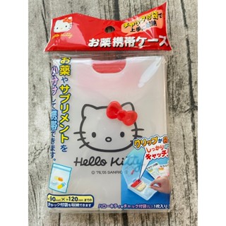『免運』全新 日本 大創 DAISO Hello kitty 凱蒂貓 藥物 小物 攜帶盒 收納盒 飾品 收納 可夾 夾鏈
