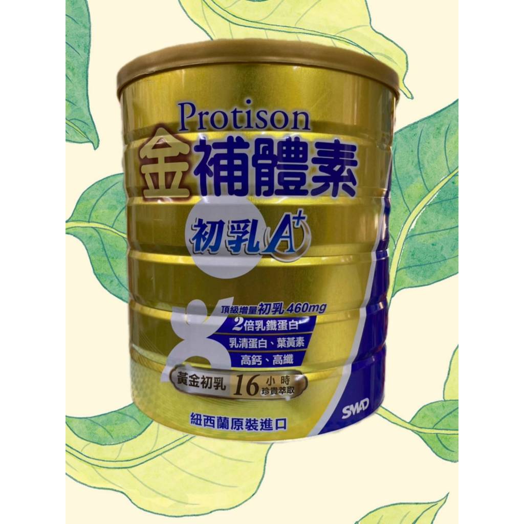 ⭐正品⭐ 金補體素 初乳A+ 黃金初乳 紐西蘭進口 鉻100 營養食品 金盞花萃取物 乳清蛋白 乳鐵蛋白 高鈣高