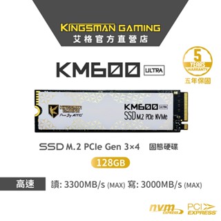 【AITC】艾格 KINGSMAN KM600 ULTRA SSD 128GB M.2 2280 PCIe 固態硬碟