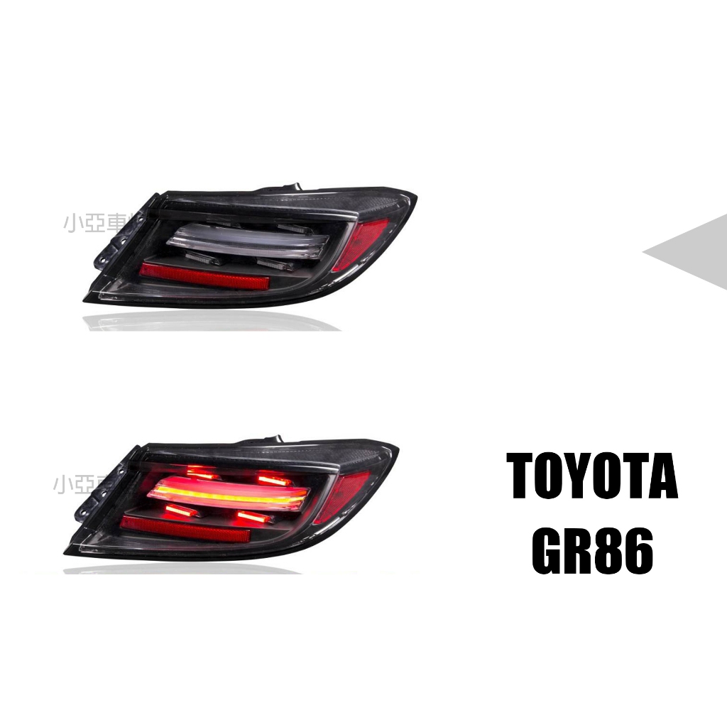 小亞車燈-全新 TOYOTA 豐田 GR86 SUBARU BRZ 導光 跑馬方向燈 LED 尾燈