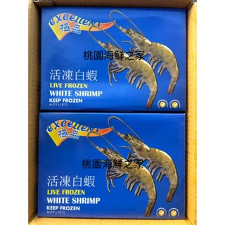 桃園海鮮之家【極品活凍白蝦】
