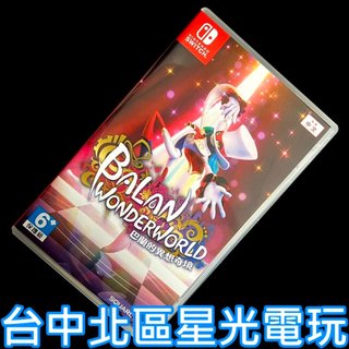 99成新 僅拆封未使用【NS原版片】Switch 巴蘭的異想奇境 巴蘭的異想世界【中文版 中古二手商品】台中星光電玩