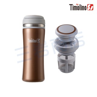 Timolino 隨身杯350ml (咖啡金)(不鏽鋼保溫杯/ 不銹鋼杯/ 隨手杯/ 環保杯) 【茶濾網設計】