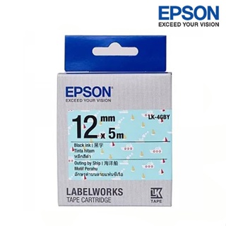 EPSON LK-4GBY 海洋船底黑字 標籤帶 Pattern系列 (寬度12mm) 標籤貼紙