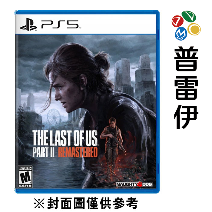【PS5】最後生還者 二部曲 重錄版《中文版》【普雷伊】